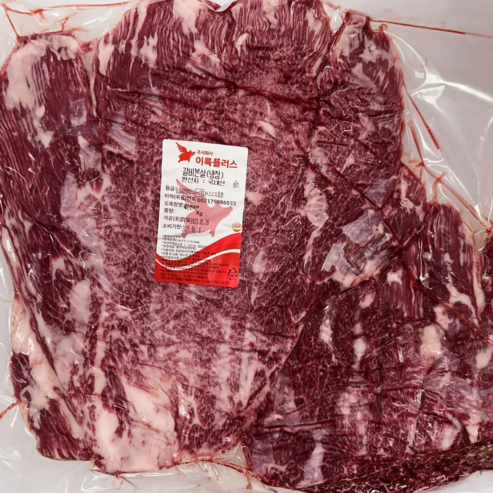 cow8